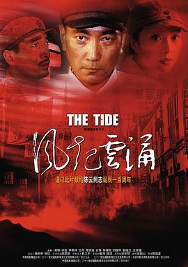 强龙压阵
