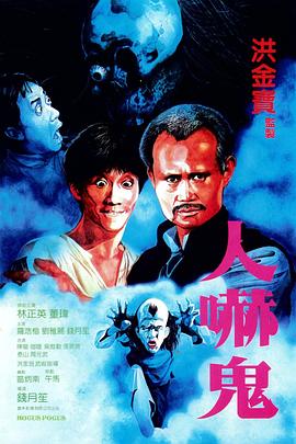 忍无可忍(普通话版)