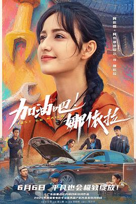 奔跑吧兄弟 综艺