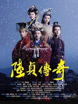 陆贞传奇DVD