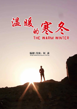 特殊的友情
