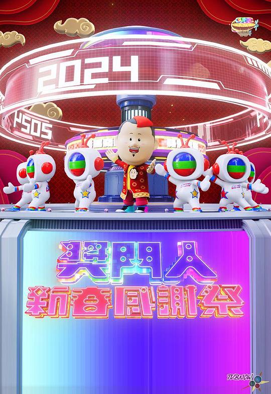 粉红帮