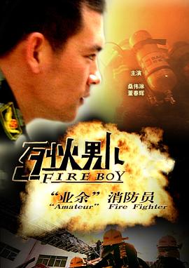 中华熊猫