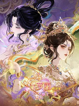 美景之屋2在线观看