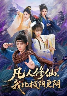 孙俪新剧《危险关系》免费观看