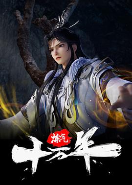 蛇王