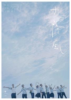 高贵一族