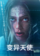 不忠的后裔