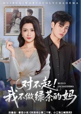 丑女大翻身