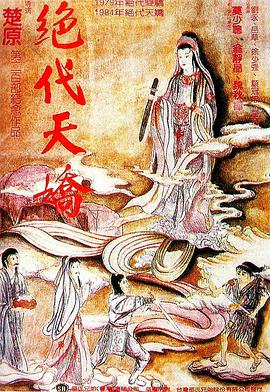 经过