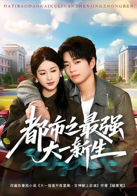 斗罗大陆第144集