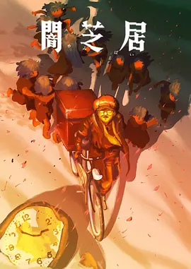 丁度巴拉斯 红辣椒