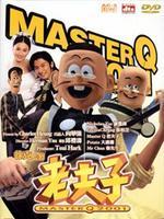 老夫子2001