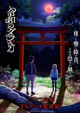 我才不会被女孩子欺负呢·动态漫画 第二季