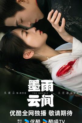 妖魔奇兵