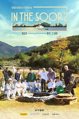 1n the SOOP SVT Ver. Season 2