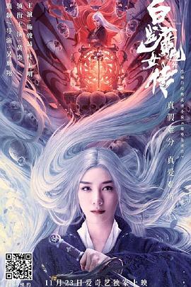 龙岭虫谷