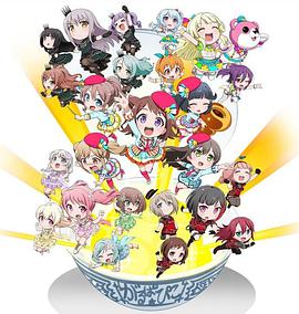 BanG Dream！ 少女乐团派对！☆P1CO～大份～