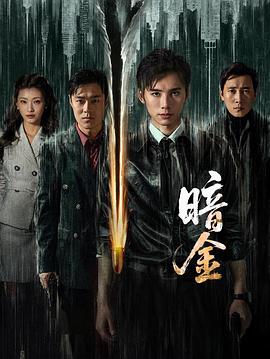 镖人在线观看免费观看完整版