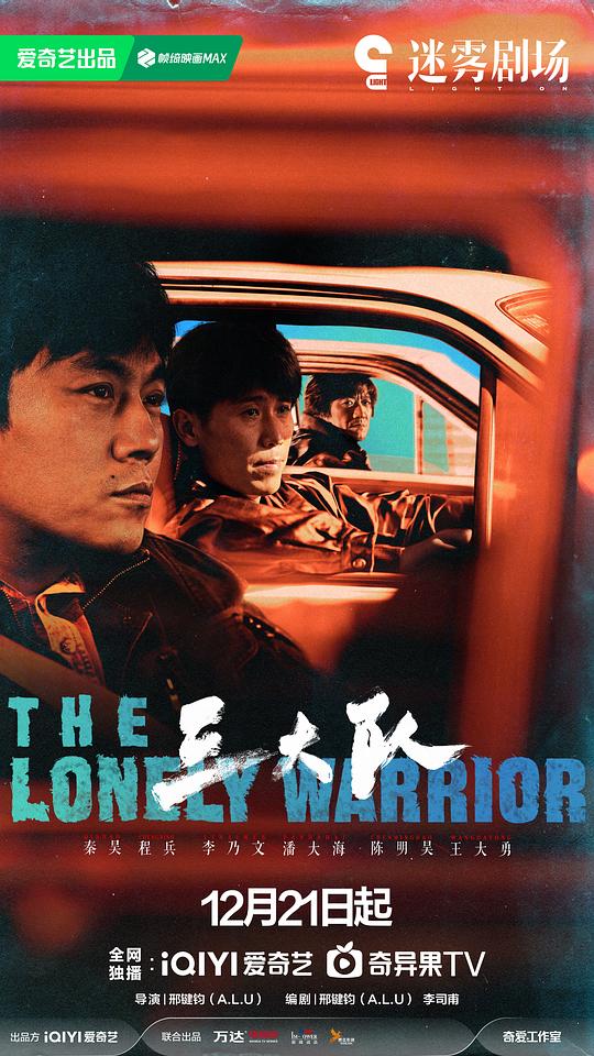血色侦程：1980