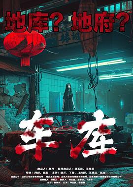 妻子 中字高清