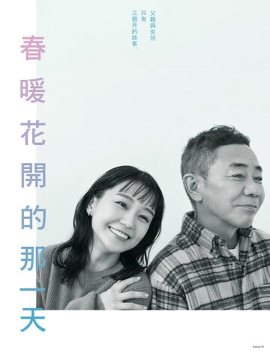 家变