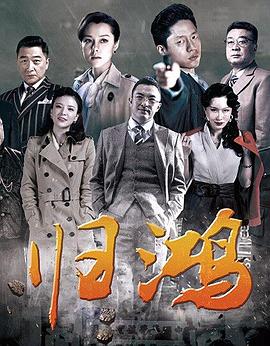 归鸿DVD