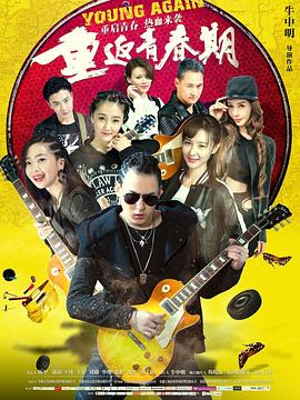 为何是你完整版电影免费观看