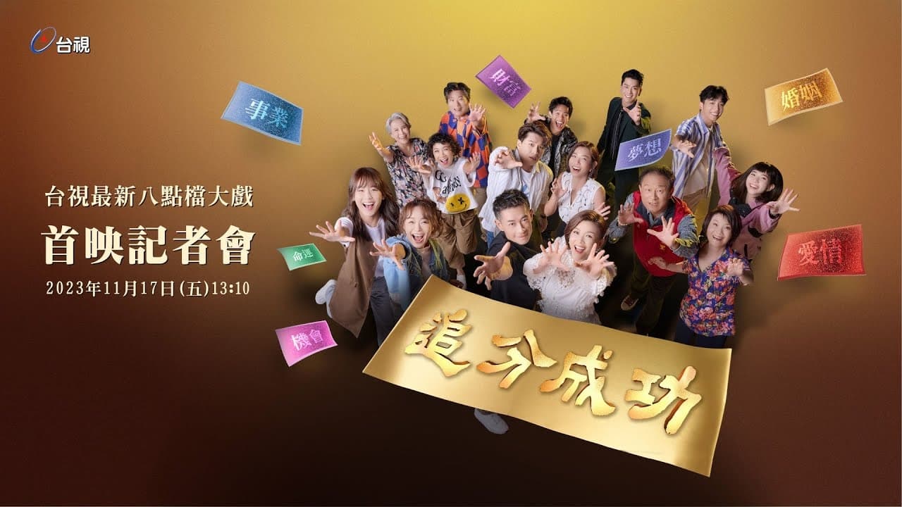 大力神2014