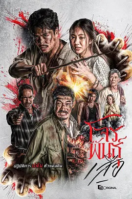 假面之新生