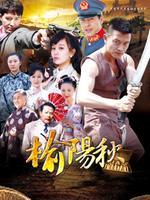 榆阳秋