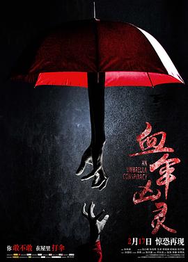僵尸刑警