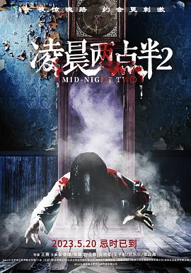 红颜祸水电影免费完整