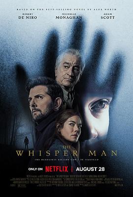 大追捕 (2009)
