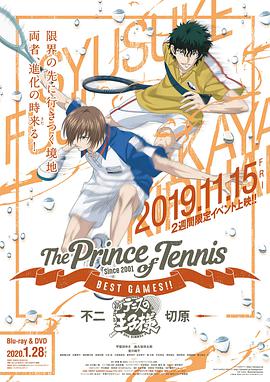 新网球王子BEST GAMES！！ 不二vs切原