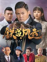 铁道风云