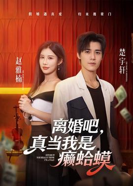 《尝鲜》完整版电影