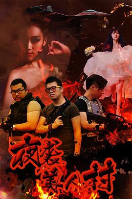 不明身份