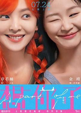 《我可是你的姐姐》动漫观看