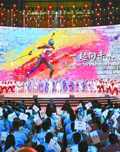 一起向未来