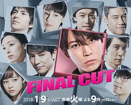 F1NALCUT