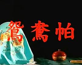 半条命