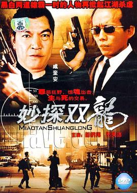绑架2