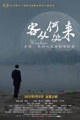 《门锁》优酷独家幕后记录2021