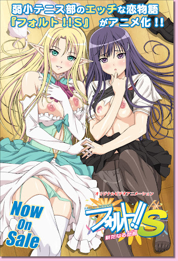 错误 新的情敌 フォルト！！S～新たなる恋敵～