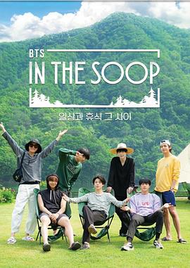 1n the SOOP BTS ver.