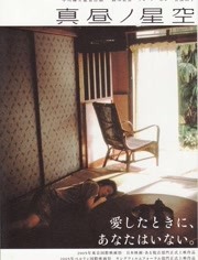 日正当中的星空