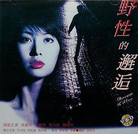 东陵大盗4