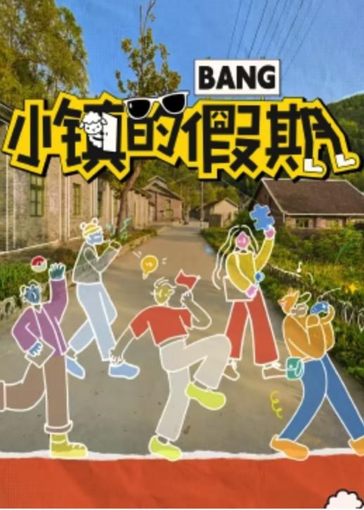 击穿车道