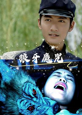 枪缨润物——电影《箭士柳白猿》幕后纪实